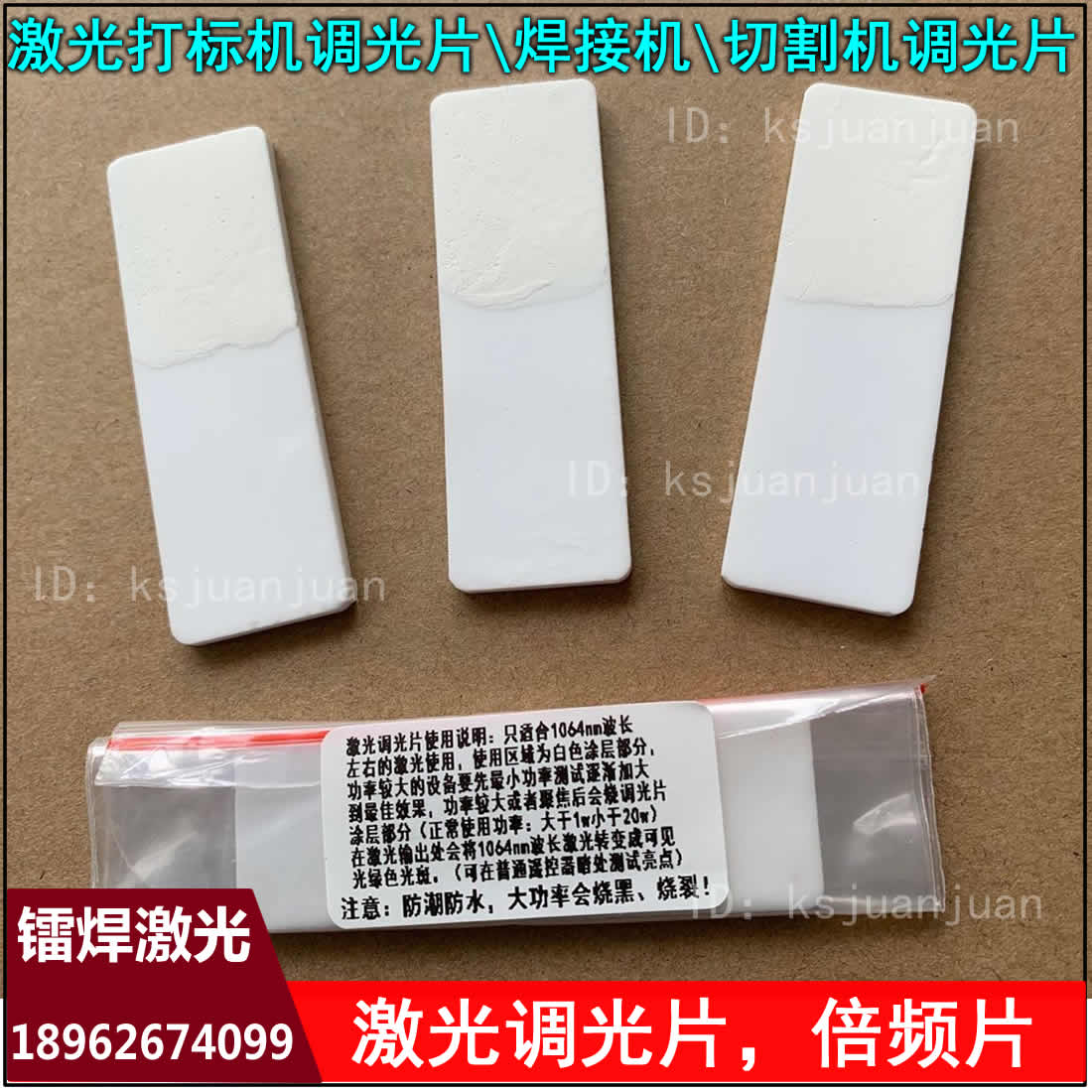 Laser dimming sheetCeramic frequency doubling sheetOptical conversion sheetLaser detection card Engraving machineDimming sheet cutting machine