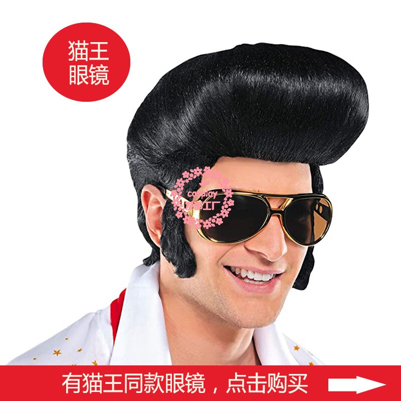 Rock Singer Elvis Presley Cosplay Halloween Party Dance Wig Men's Headgear Foreign Trade Manufacturer Direct Sales