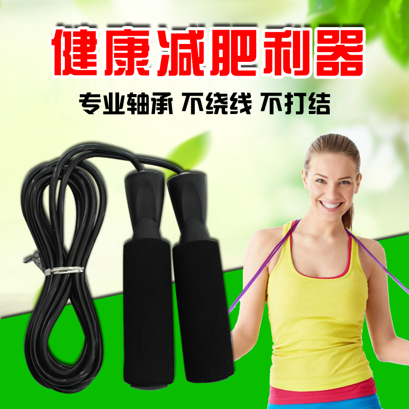 Bearing Jump Rope Professional Adult Fitness Weight Loss Jumping Rope Men And Women General Sports Fitness Equipment
