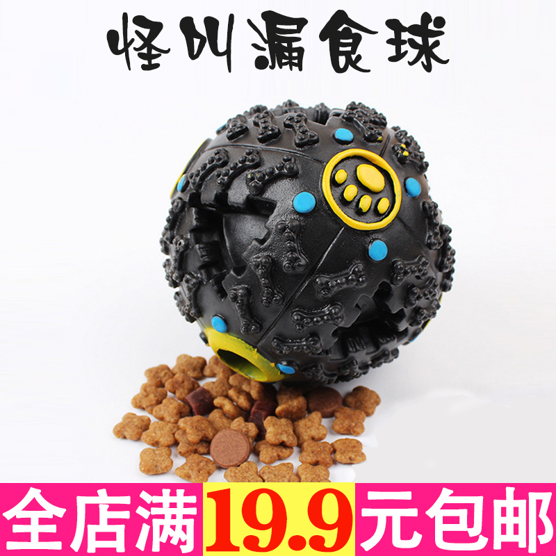 Vocal blame for leaking food balls Pets Dogs Toys Puzzle-resistant Bite Grinders snacks Snack Food Leakers small large canine training