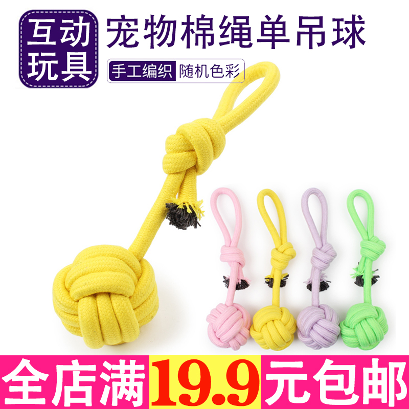 Pet dog toy cotton rope ball handle single-pen toy tooth tooth tooth toy dog pet supplies
