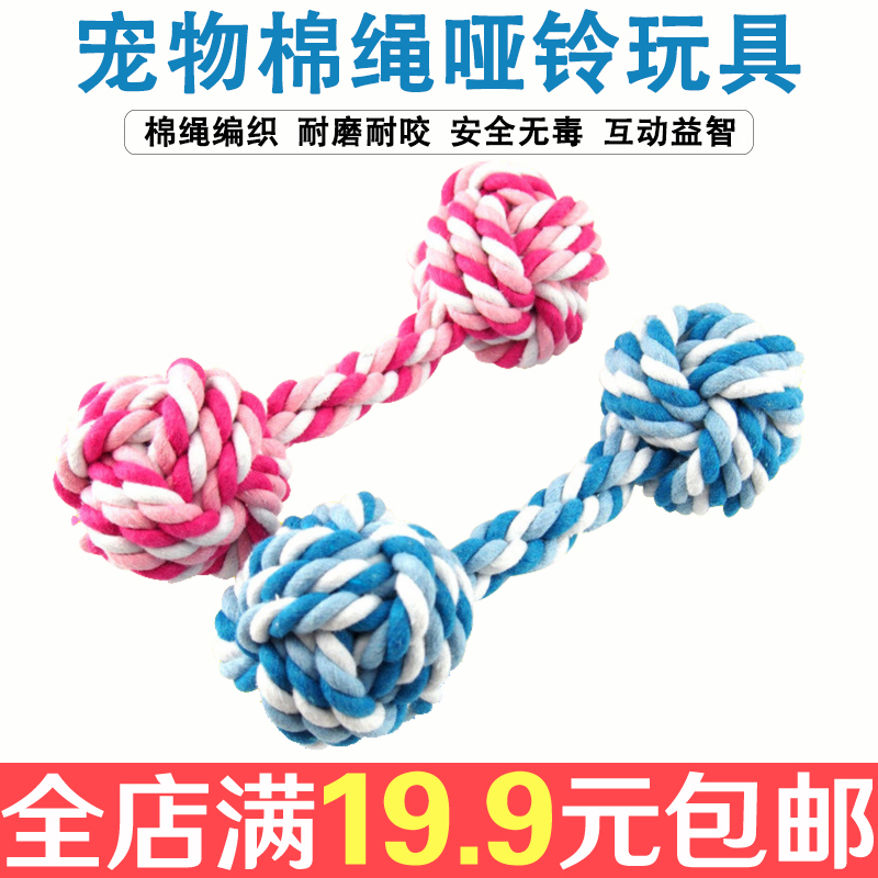 Pet cotton rope toy woven dumbbell dog rope knot molar stick bite rope cleaning teddy rope ball toy to tartar
