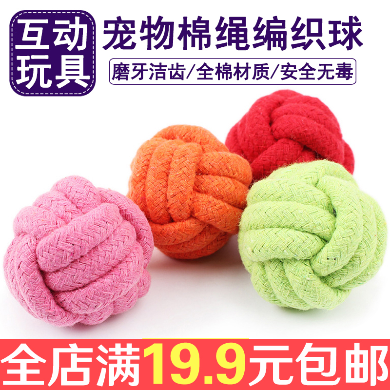 Knot woven ball pet dog toy bite-resistant molar teeth cotton rope ball dog bite rope golden retriever Samoyed toy