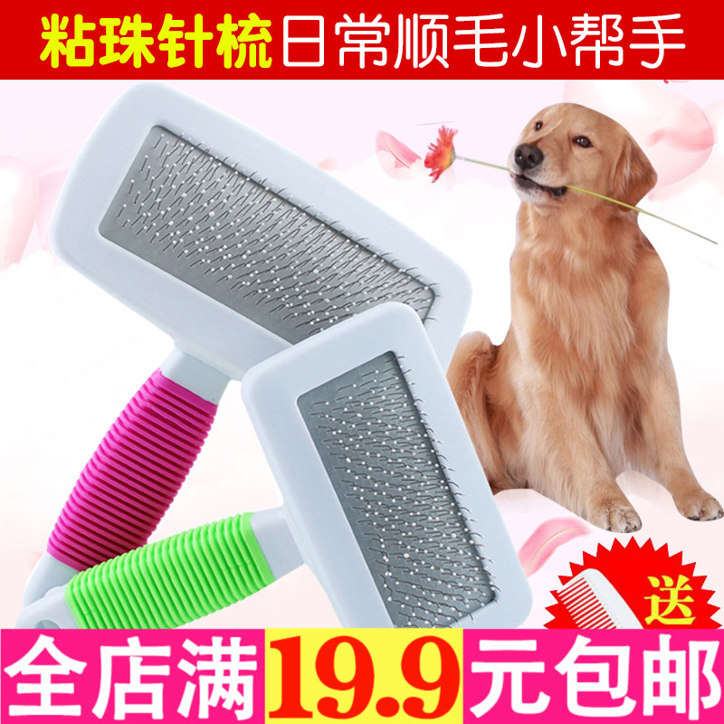 Pet dog comb brush brush cat air bag comb tead gold candy color comb comb