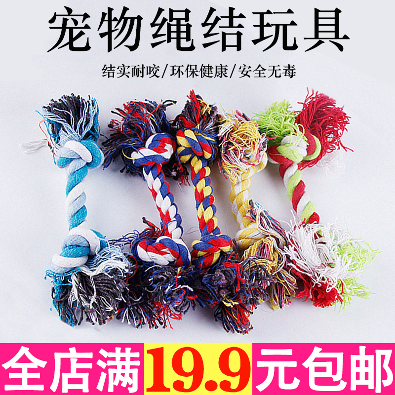 Pet cotton rope toy grinding teeth bite-resistant twin-headed dog dog Teddy training toy