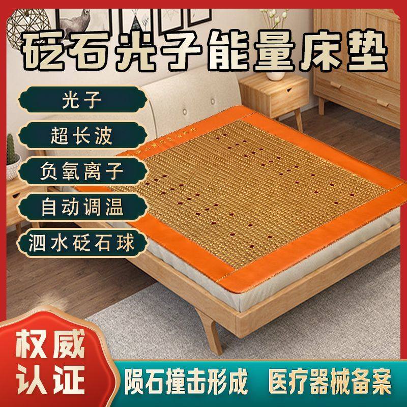 Surabaya Stone Photons Energy Health Preservation Heating Mattress Jade Medical Stone Ultra Long Wave Physiotherapy Cushion Tomarlene Magnetotherapy-Taobao