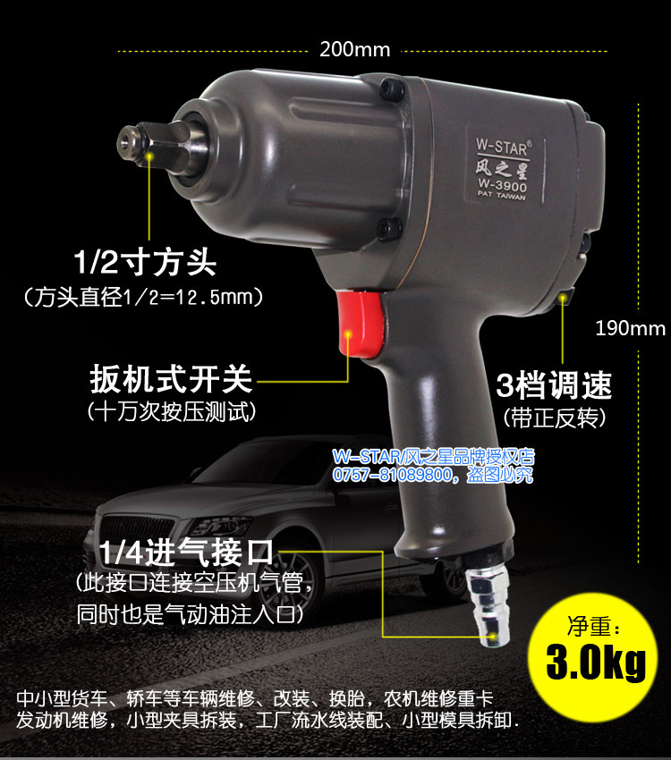 súng phun cát khí nén	 Wind Star 3800 Kích hoạt 1/2 inch mô-men xoắn lớn 128 kg khí nén chuyển động khí nén / súng gió nhỏ / công cụ may say khi