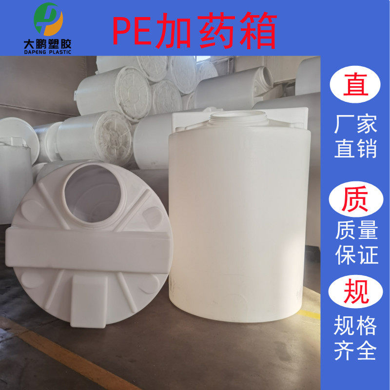 PE flat-bottom dosing box cone-bottom plastic bucket chemical acid-base anti-corrosion food-grade thickened water tank storage bucket