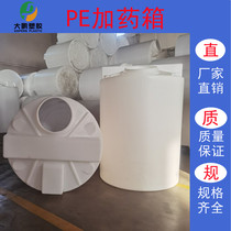 PE Flat Bottom Plus Medicine Tank Cone Bottom Plastic Barrel Chemicals Acid-Base Corrosion Resistant Food Grade Thickened Tank Water Storage Tank