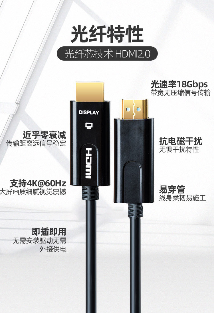Кабель HDMI 光纤hdmi线2.0版4k高清数据线电脑电视连接线20米30米50米100米