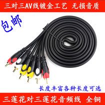 Pure copper avcable red white and yellow 3 color lines three Lotus head audio video cable 3 to 3 set-top box DVD TV cable