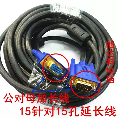 Vga-line 3 6 male to female extension line for hole computer extension projection line 1 5 meters 3 meters 5 meters 10 meters 20 meters