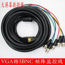 VGA to 5BNC large screen line monitoring Matrix video conversion line color difference Component adapter line VGA to RGBHV