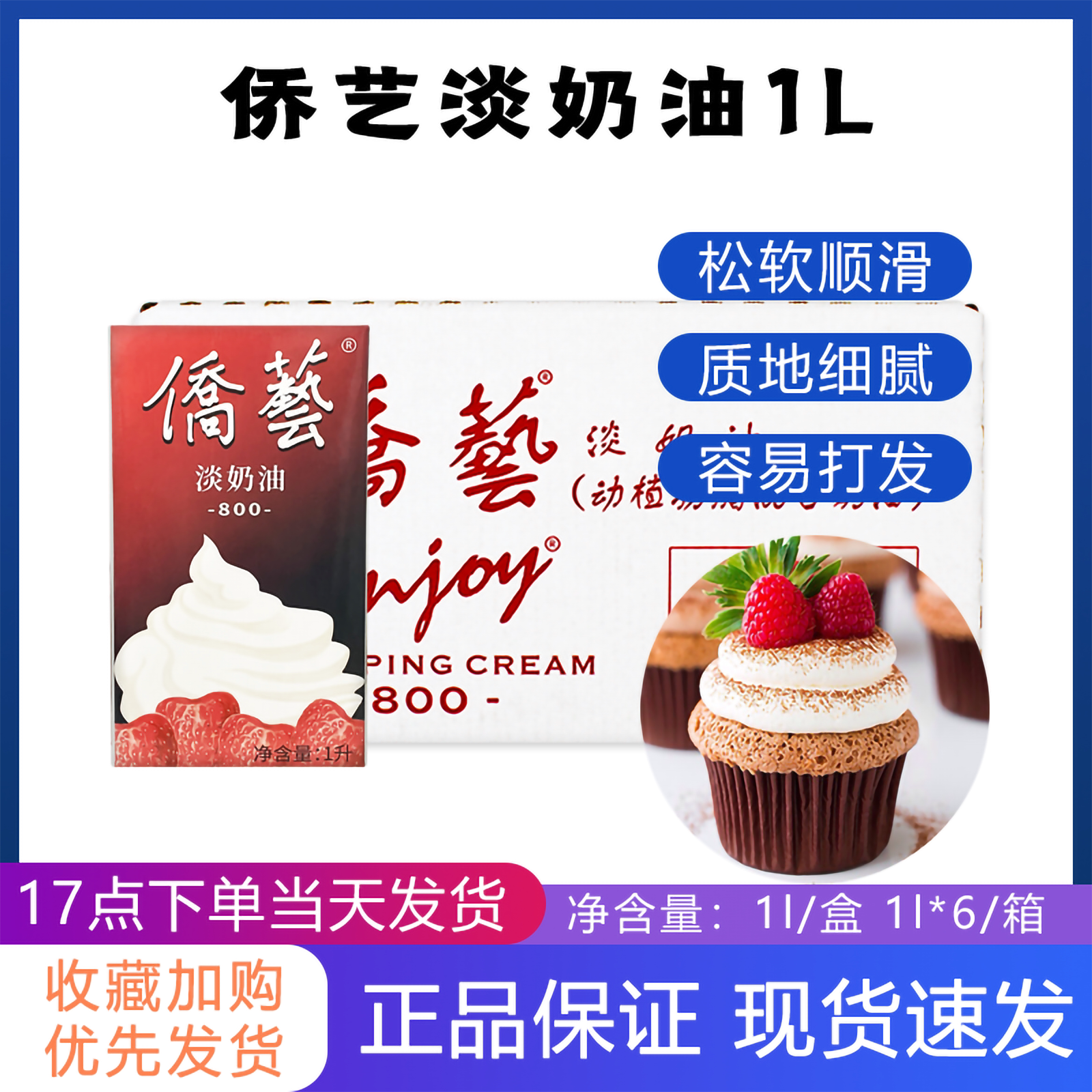 1 l overseas Chinese art 800 light milk oil and plants mixed with rare cream South overseas Chinese bridge art * 12 boxes whole box Shanghai hair cake