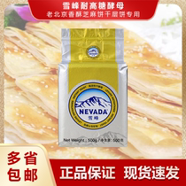 Xuefeng instant high activity dry yeast 500g High sugar type Old Beijing crispy sesame cake melaleuca cake special material