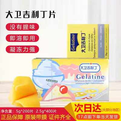 David Gilly tablet edible home homemade cheese stick fish glue bright film negative mousse cake jelly pudding baking