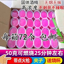 72 alcohol blocks smokeless and odorless solid alcohol blocks grilled fish hot pot alcohol dry pot solid wax fire igniting alcohol paste