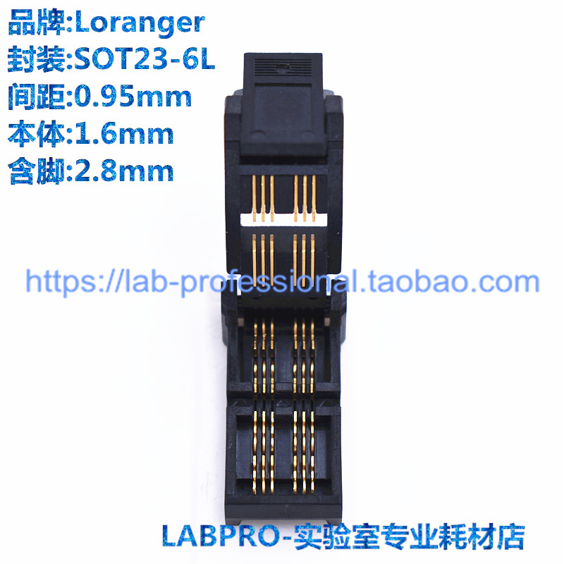 Loranger测试座04334-121-6218C开尔文SOT23-6L/4334-12C老化插座