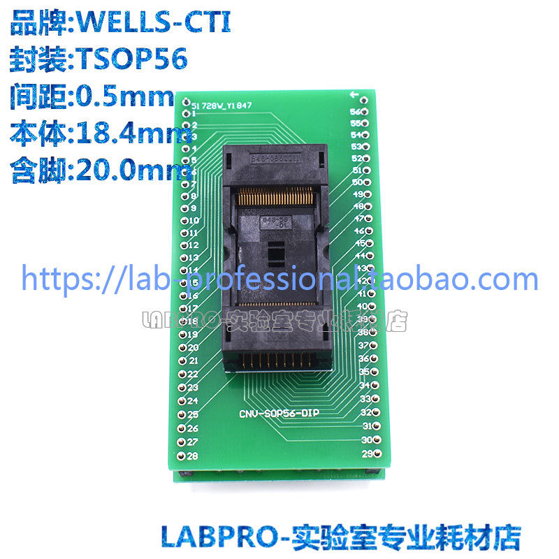WELLS-CTI测试座TSOP56/648-0562211-A01:编程烧录座详解与应用-测试座-淘宝好物网