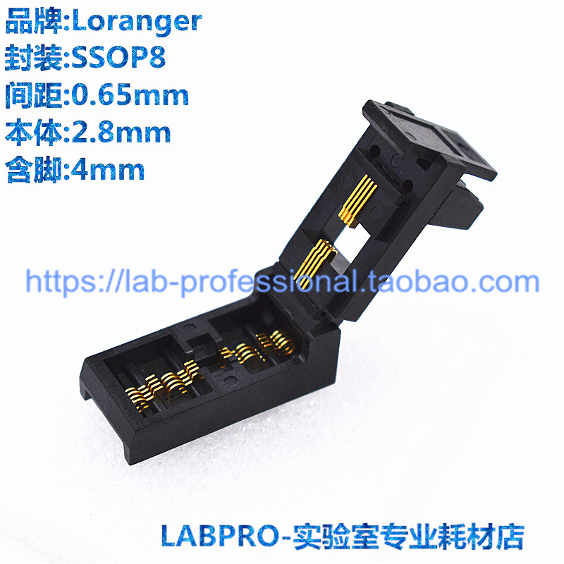 Loranger测试座04338-081-6215开尔文SSOP8/4338-081烧录老化插座