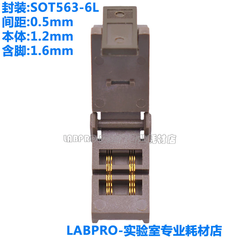 老化测试座SOT563-6L 镀金 测试座 编程座老化烧录IC夹具插座直销
