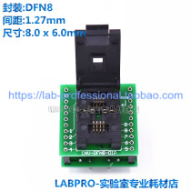 IC shao lu zuo QFN8 go DIP8 test and burn-in socket WSON8 MLF8 DFN6X8-8L(1 27) 8*6 adapted to seat