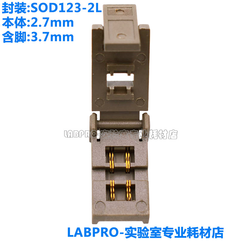 老化测试座SOD123-2L直脚芯片烧录座开尔文编程插座夹具直销镀金