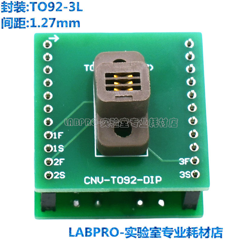 TO92-3L(1.27)测试座老化座TO92-3芯片烧录座间距1.27MM镀金插座