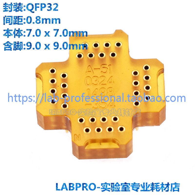 进口测试座保护座IC51-0324-1498电木块QFP32适配器底座ADAPTER