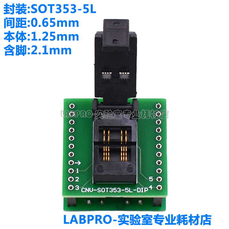 SOT353-5L转DIP5老化测试座高温带板镀金老化座 烧录夹具插座直销