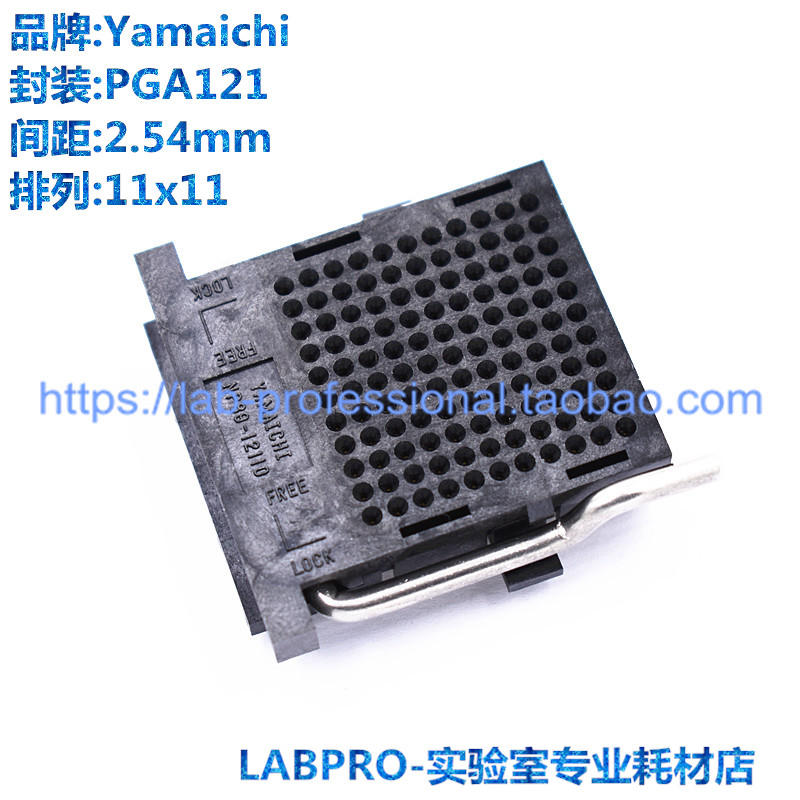 YAMAICHI测试座 PGA121 NP89-12110-G4-BF 编程座 烧录座