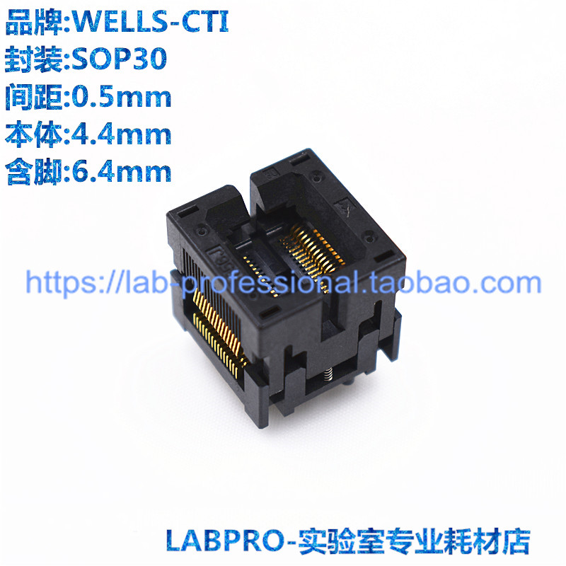 WELLS-CTI测试座SSOP30/656J0302212有何特点?适合哪些应用场景?-测试座-淘宝好物网