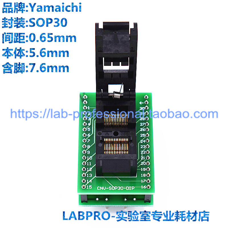 YAMAICHI测试座 SOP30/IC51-0302-755编程座 IC烧录插座 原装正品