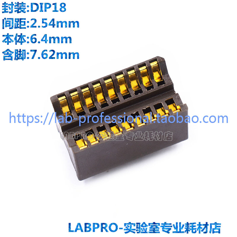 老化测试座DIP18棕色镀金耐高温 老化座烧录座IC夹具插座2.54直销