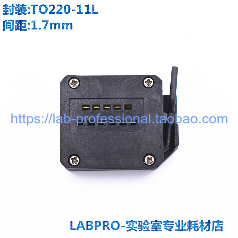 TO220/TO-220-11L LR老化测试座IC芯片烧录座间距1.7夹具插座直销