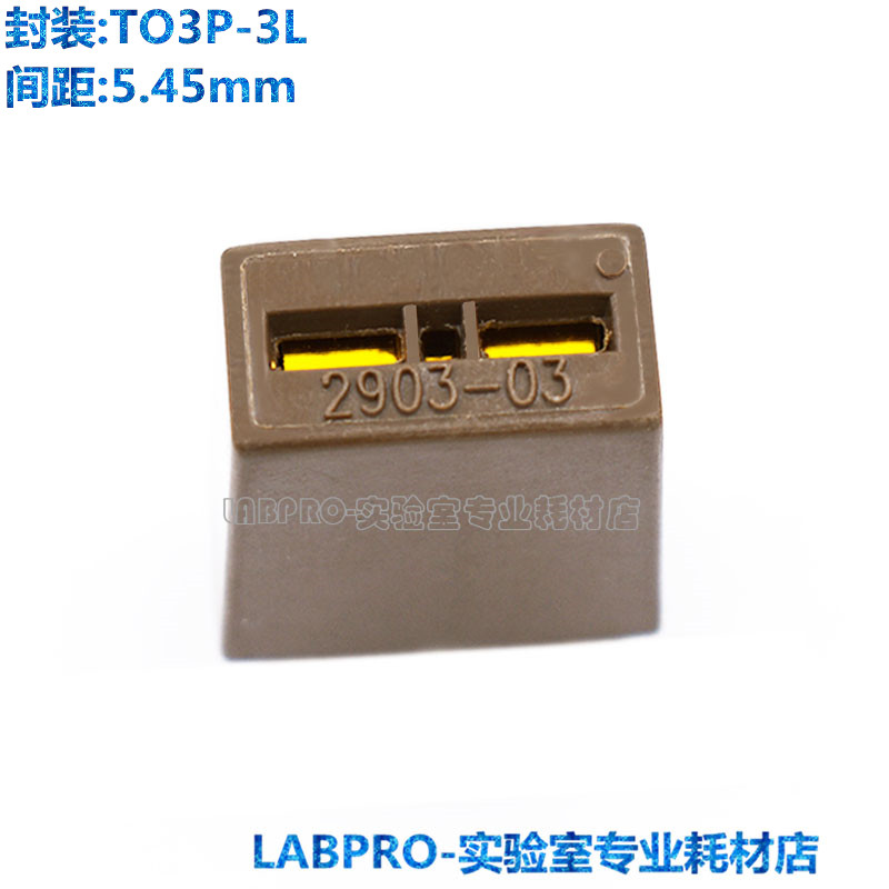 LABPRO TO3P封装测试座 2KV高压镀金30A测试插座高压测试器材