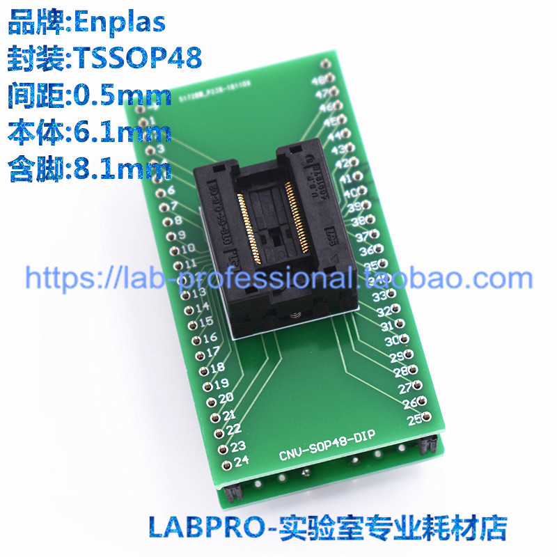 Enplas测试座 TSSOP48/OTS-48(64)-0.5-02编程座 烧录座 转接座
