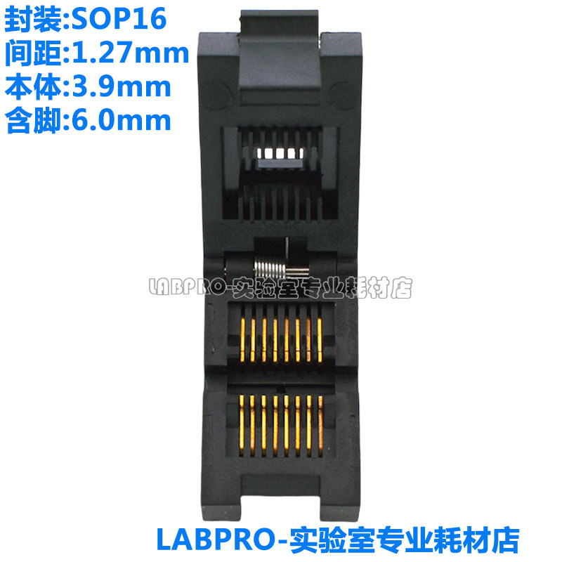 SOP16烧录座老化测试座烧录座IC芯片座转接编程座间距1.27MM直销