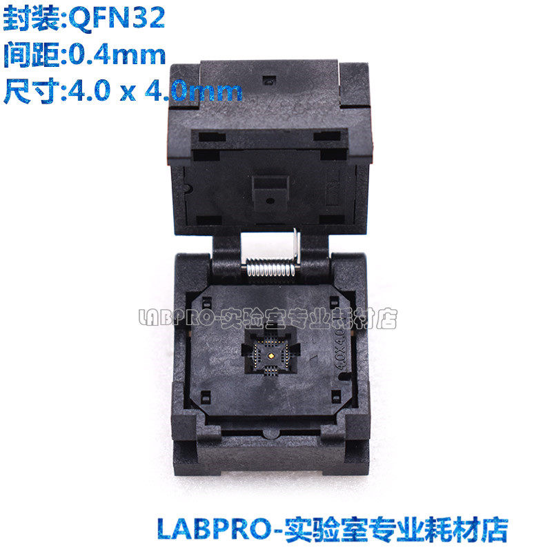 QFN32烧录座QFN32-0.4-4x4老化测试座IC芯片编程底座夹具翻盖镀金