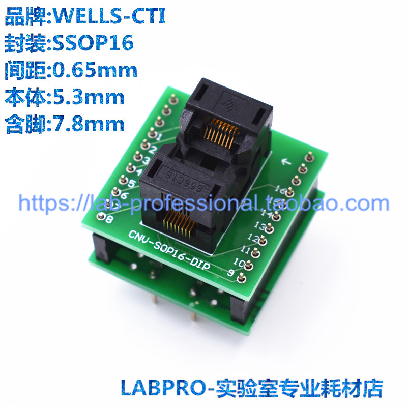 WELLS-CTI测试座 SSOP16/656C1162211-001编程座 烧录座 转接座