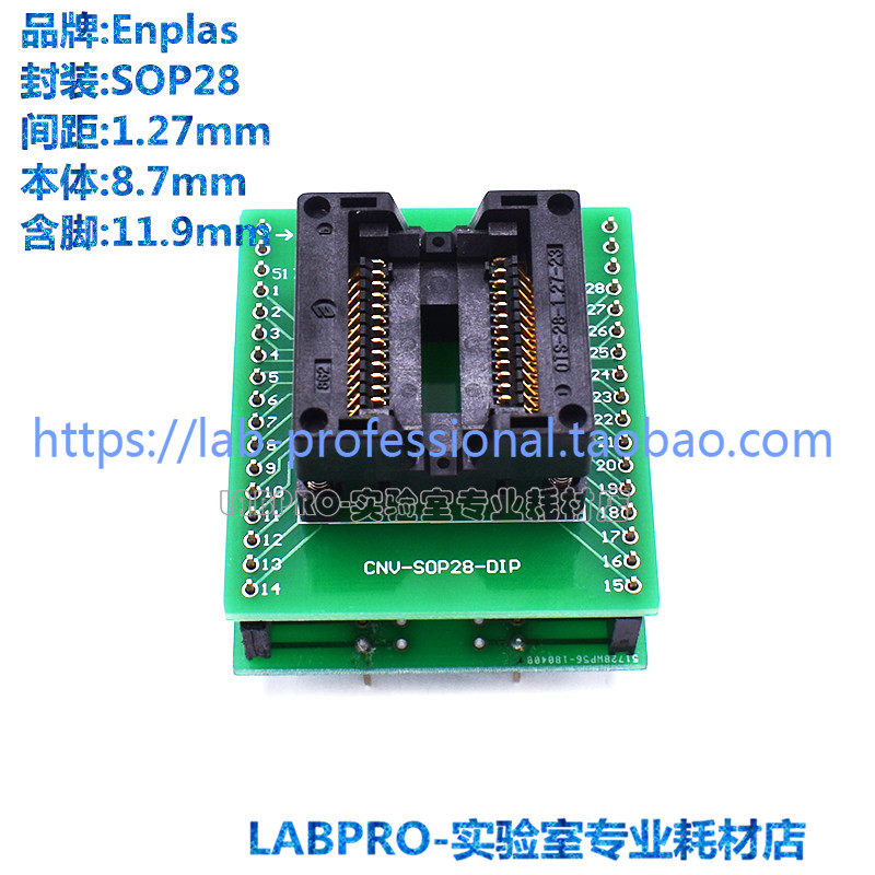 Enplas测试座 SOP28/OTS-28-1.27-23编程座 烧录座