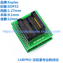 OTS-32-1 27-05 SOP32 adapter SO32 burning fixture IC chip test bounce aging socket