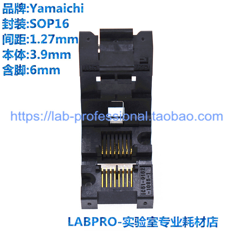 YAMAICHI测试座 SOP16/IC51-0162-1035编程座 烧录座