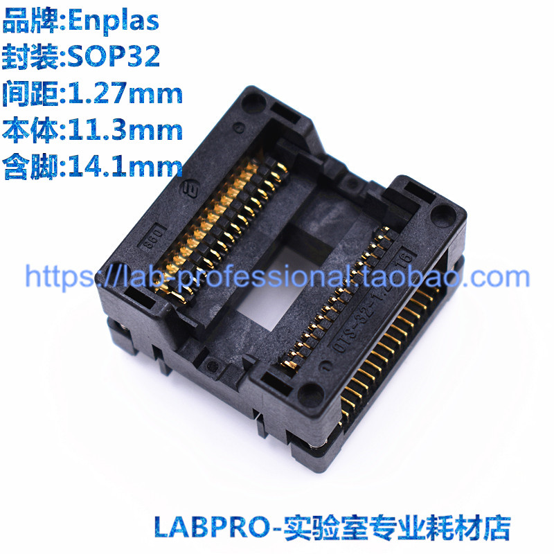 Enplas测试座 SOP32/OTS-32-1.27-16编程座 烧录座