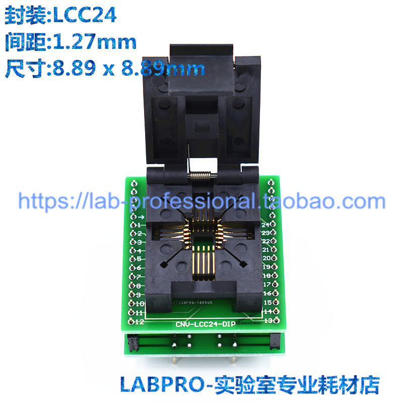 老化测试座LCC24镀金老化座 测试座烧录座间距1.27MM夹具插座直销