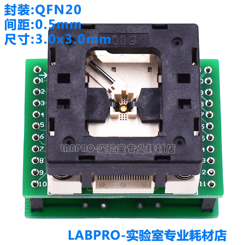 QFN20/QFN20-0.5-3x3烧录座测试座IC芯片老化编程座转接插座夹具