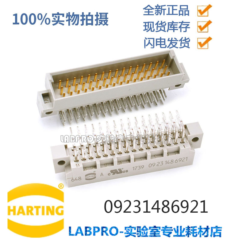 德国HARTING连接器 09231486921 欧式插座348弯针 原装进口直销