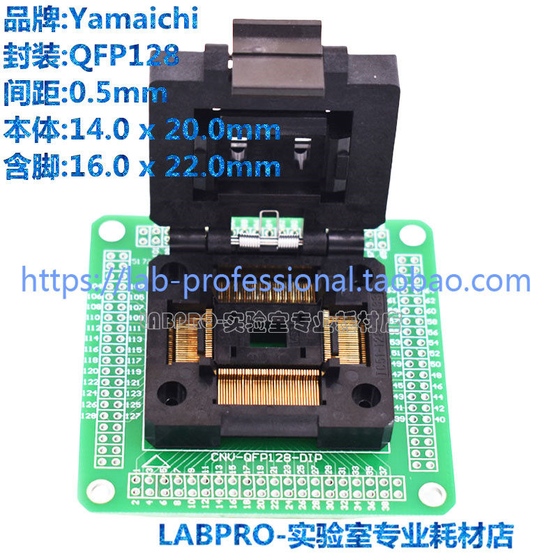 YAMAICHI测试座 QFP128/IC51-1284-1433编程座 烧录座 适配座