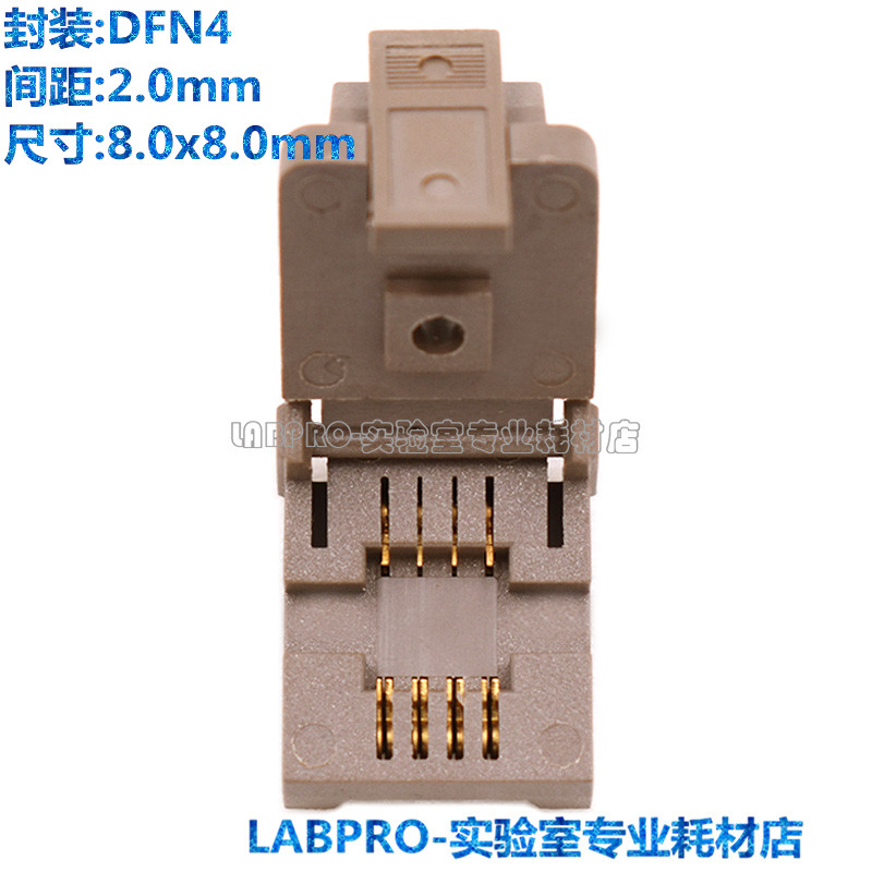 老化测试座DFN8X8-4L(2.0)间距2.0mm开尔文DFN4烧录座芯片测试座