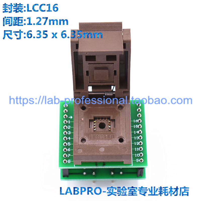 LCC16转DIP16老化测试座带板 镀金老化座烧录座1.27夹具 插座直销